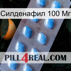 Силденафил 100 Мг viagra3